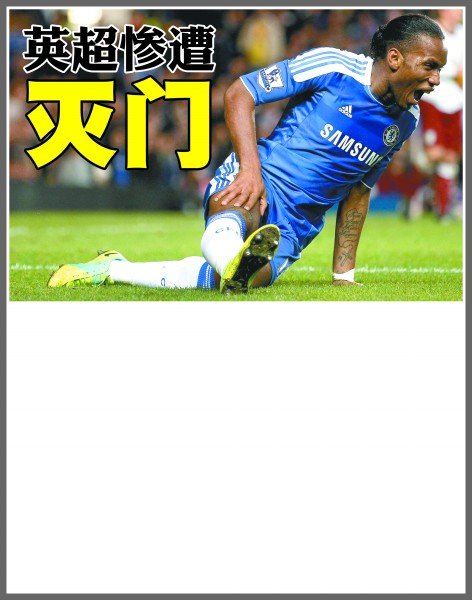 个客场胜利 个客场胜利